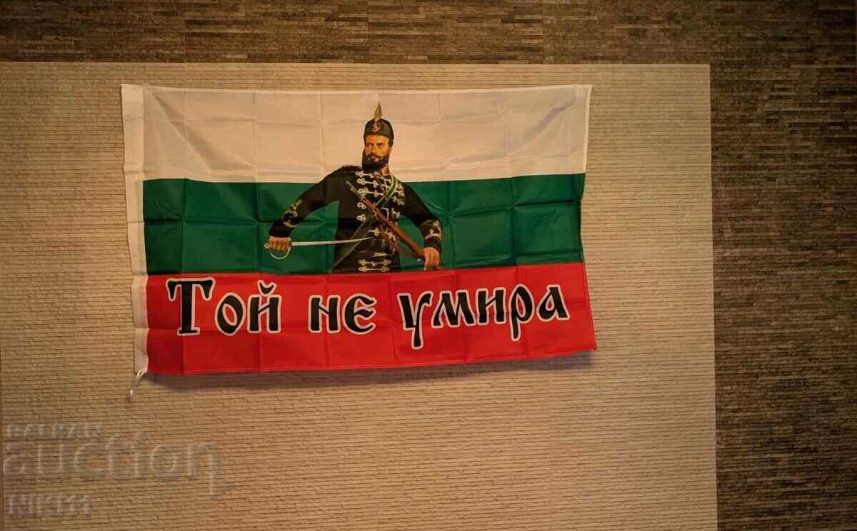 Auction Bulgarian flag with Hristo Botev 90 x 150 Bulgaria flag Auction Bulgarian flag with Hristo Botev 90 x 150 Bulgaria flag