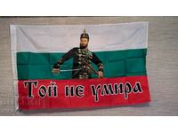 Bulgarian flag with Hristo Botev 90 x 150 Bulgaria flag