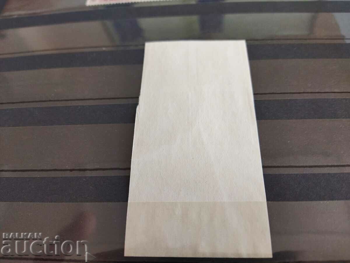 Delivery of Curiosity imperforate box No. 426 of 1941/44. 1 lev Boris 3 Delivery of Curiosity imperforate box No. 426 of 1941/44. 1 lev Boris 3