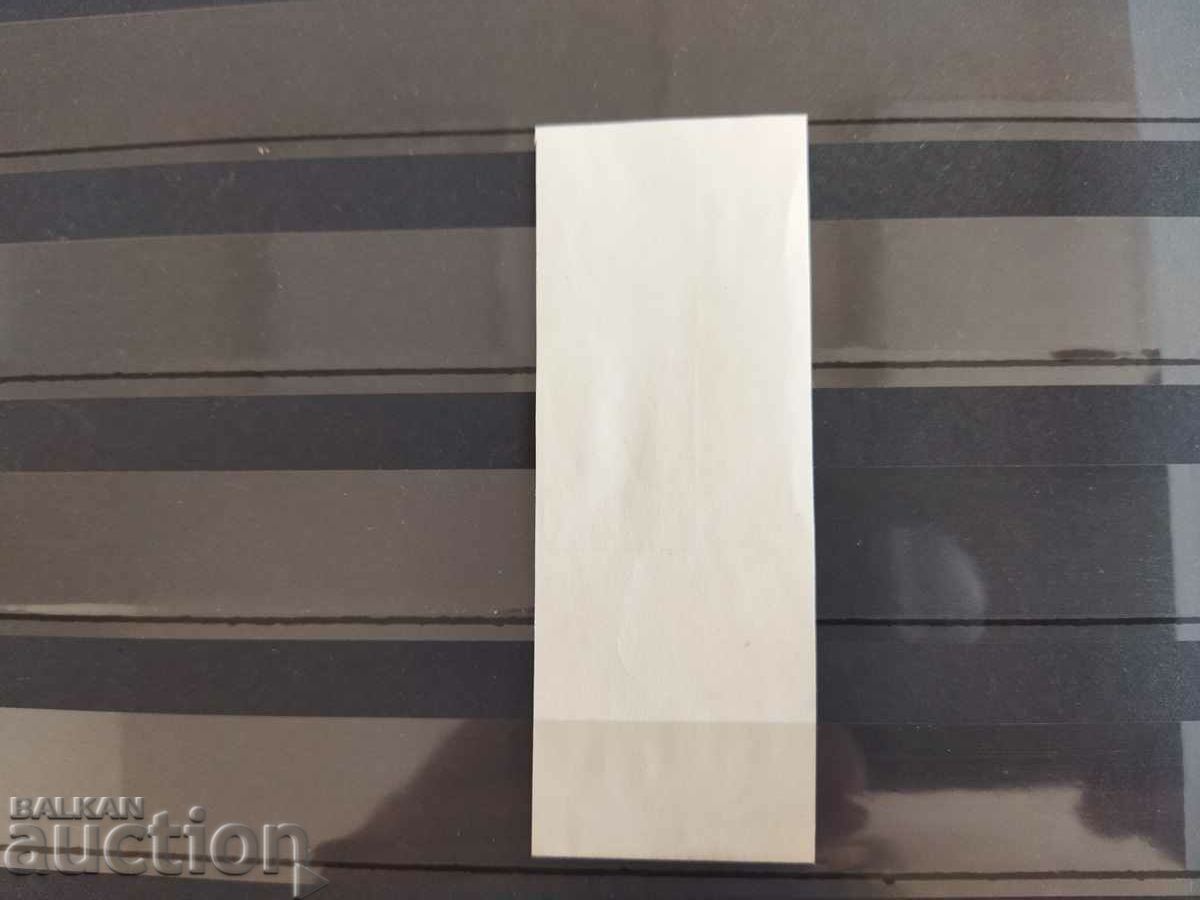 Licitație Curiosity imperforate pereche #426 din 1941/44. 1 lev Boris 3 Licitație Curiosity imperforate pereche #426 din 1941/44. 1 lev Boris 3