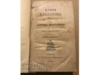 Ιστορία της Βουλγαρίας από τον Gavril Krastevich Τόμος I.