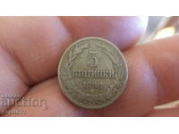 Bulgaria 5 cents, 1888