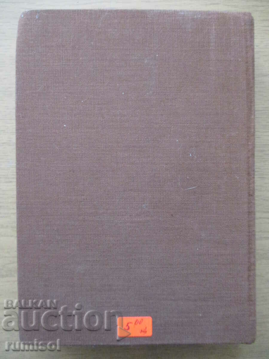 Παράδοση Maupassant - Armand Lanou