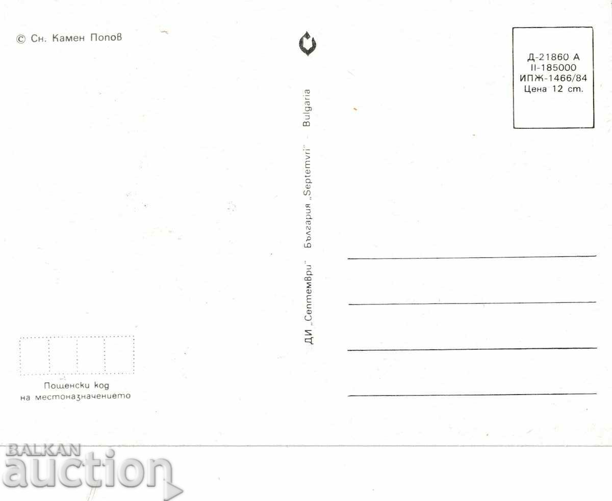 Bulgaria - carte poștală - Crăciun cu preț 0.80 BGN | € 0.41 Bulgaria - carte poștală - Crăciun cu preț 0.80 BGN | € 0.41