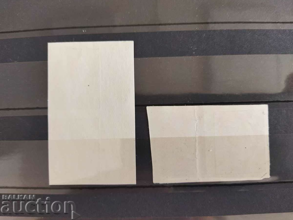 Curiosity imperforate series #426/27 of 1941/44. Boris 3 with price 40.00 BGN | € 20.45 Curiosity imperforate series #426/27 of 1941/44. Boris 3 with price 40.00 BGN | € 20.45