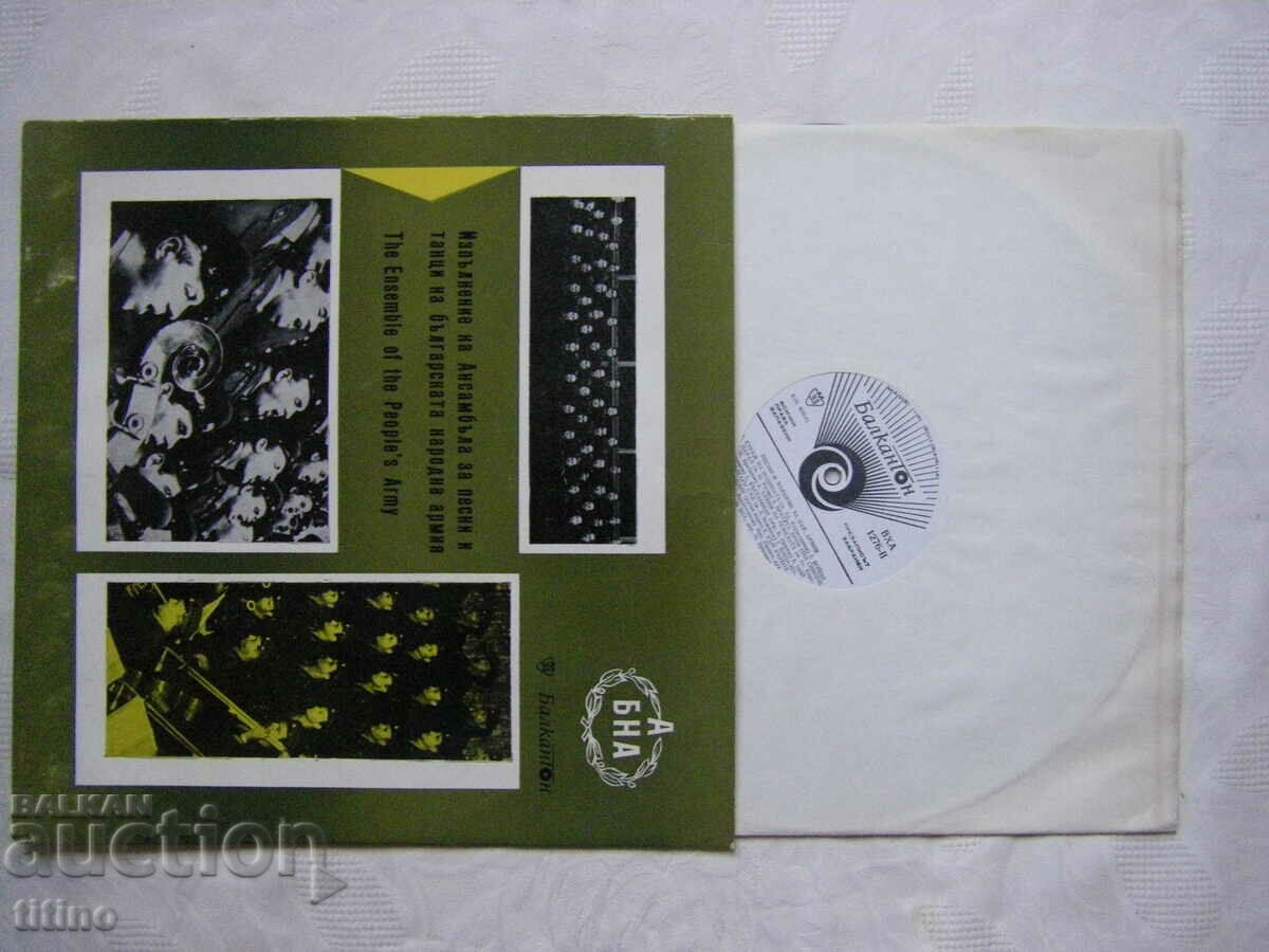 VHA 1276 - Songs and marches for the People's Army with price 30.00 BGN | € 15.34 VHA 1276 - Songs and marches for the People's Army with price 30.00 BGN | € 15.34