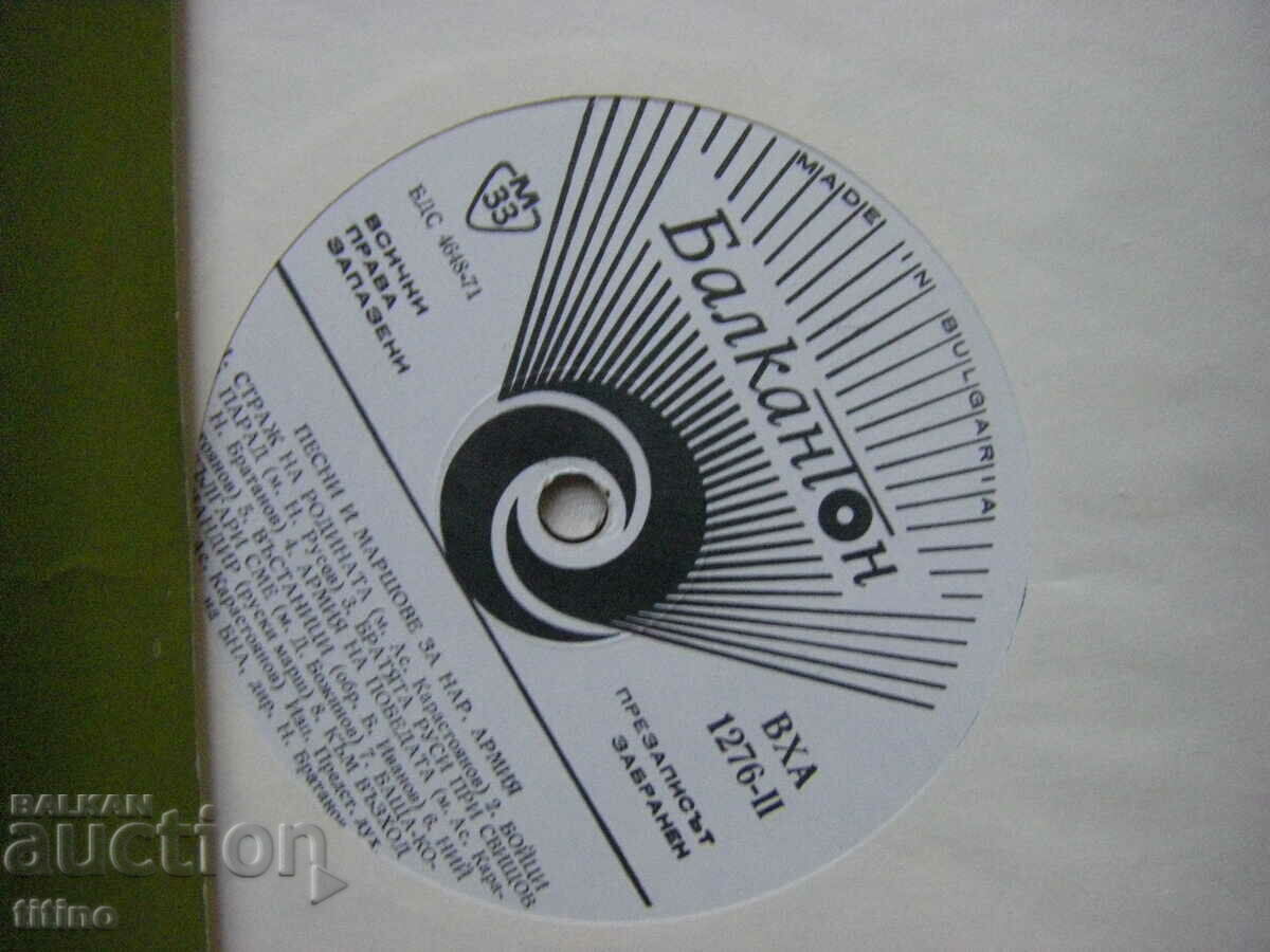 Auction VHA 1276 - Songs and marches for the People's Army Auction VHA 1276 - Songs and marches for the People's Army