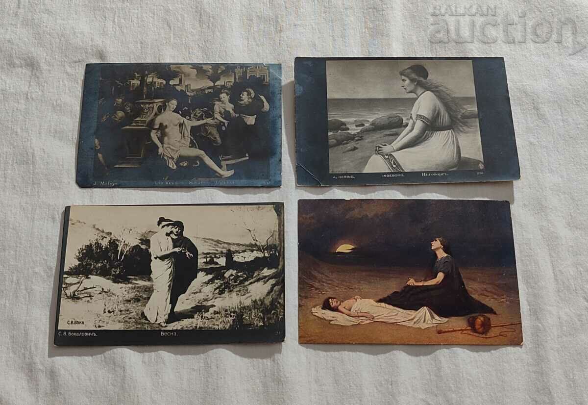OLD P.K. LOT 8 PIECES / with price 5.00 BGN | € 2.56 OLD P.K. LOT 8 PIECES / with price 5.00 BGN | € 2.56