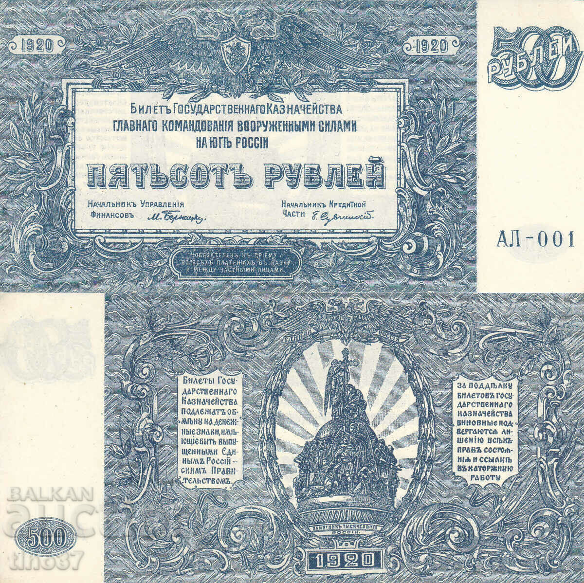 tino37- РУСИЯ - 500 РУБЛИ - 1920г - XF+