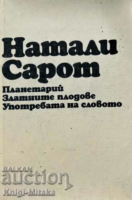 Планетарий; Златните плодове; Употребата на словото