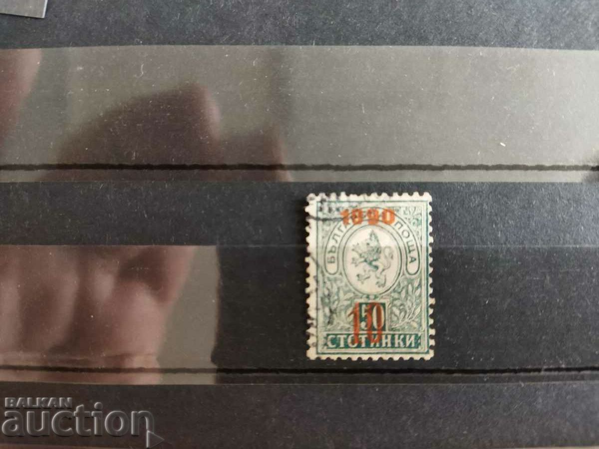 Curio 1990 αντί του 1909 #76 από το 1909. σφραγίδα με τιμή 100.00 BGN | € 51.13 Curio 1990 αντί του 1909 #76 από το 1909. σφραγίδα με τιμή 100.00 BGN | € 51.13