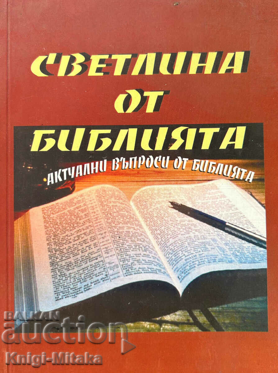 Lumină din Biblie