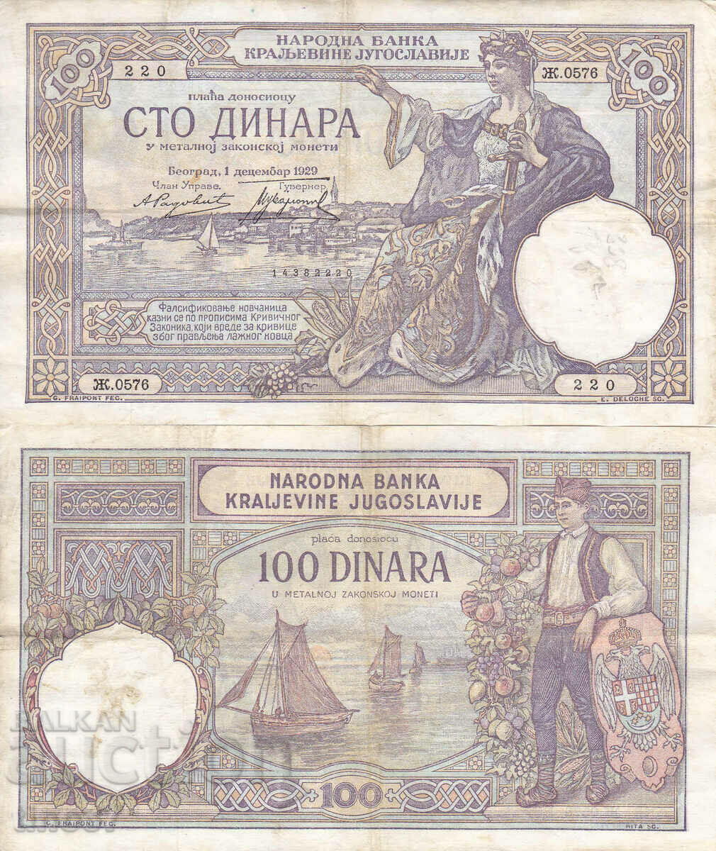 tino37- KINGDOM OF YUGOSLAVIA - 100 DINARS -1929- F+/VF