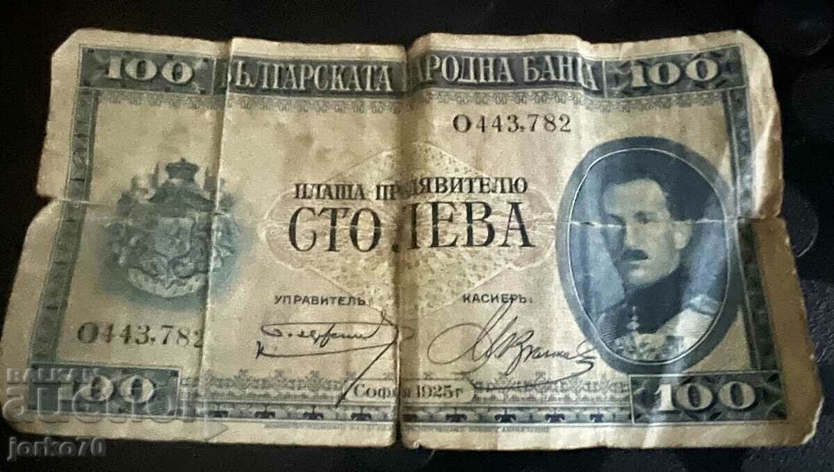 Bancnota bulgară de 100 BGN 1925