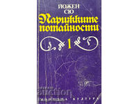 Τα μυστικά του Παρισιού. Τόμος 1 - Eugene Sue