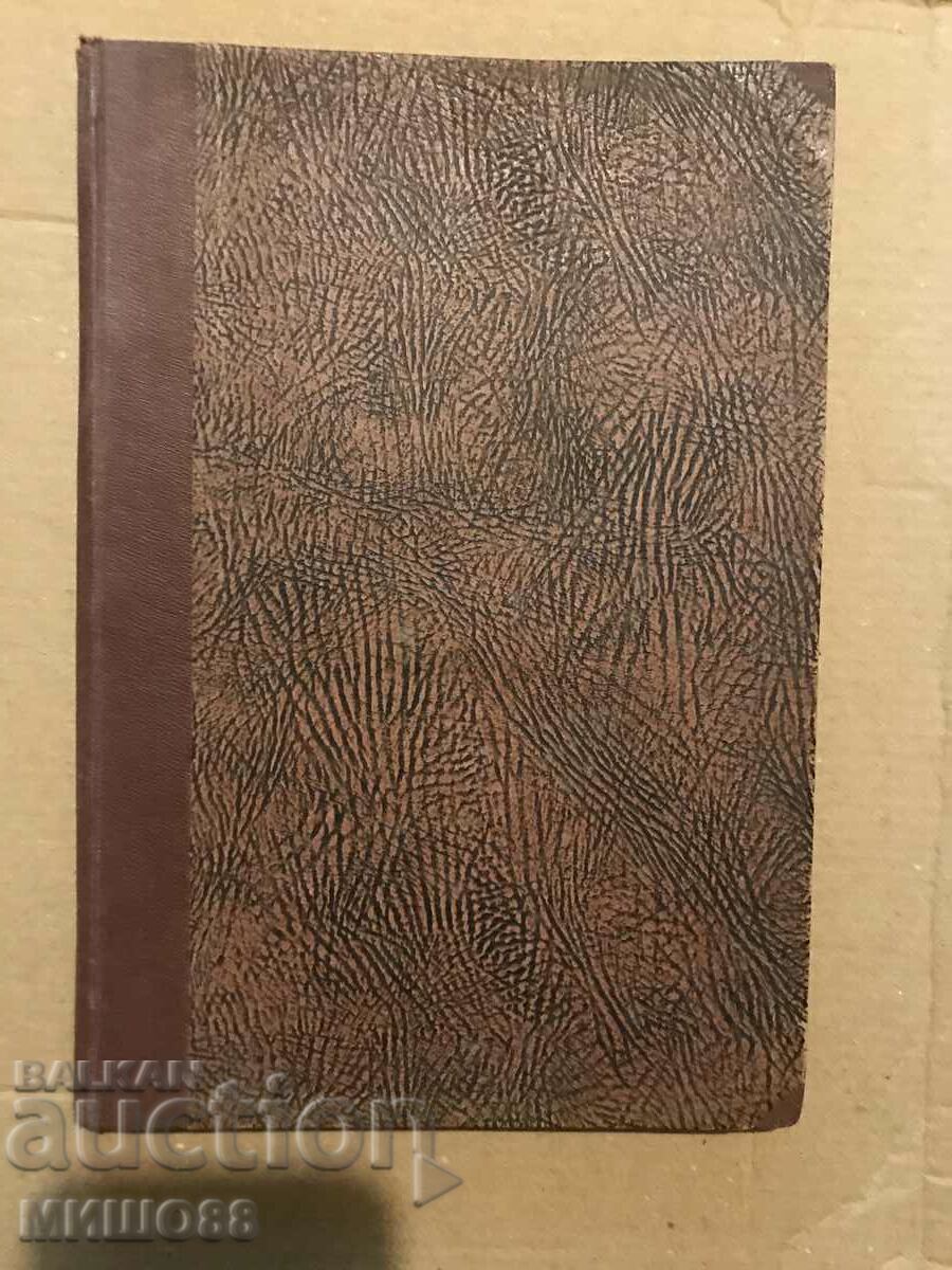 September Days 1918 by Andro Lulchev. - 5 September Days 1918 by Andro Lulchev. - 5