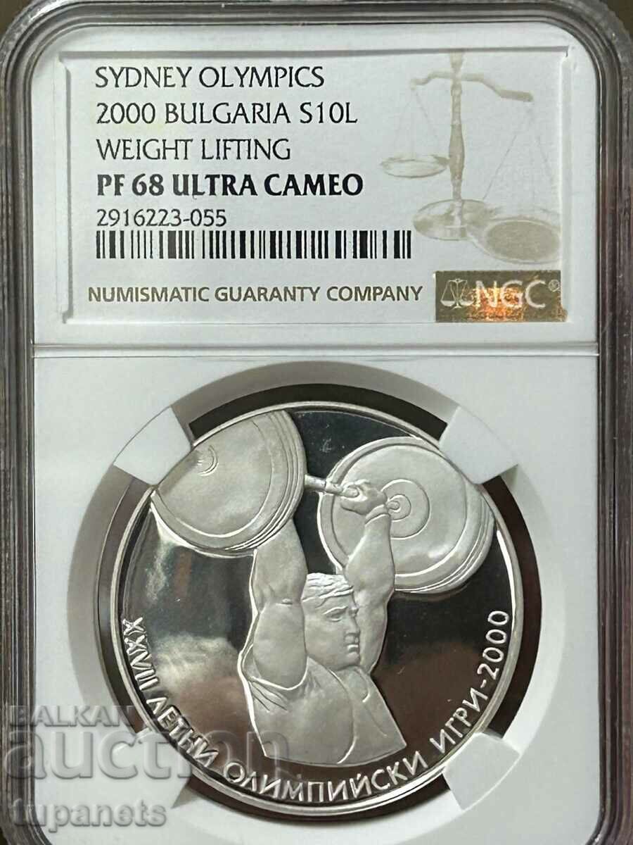 10 BGN 2000 Άρση Βαρών NGC PF68 ULTRA CAMEO