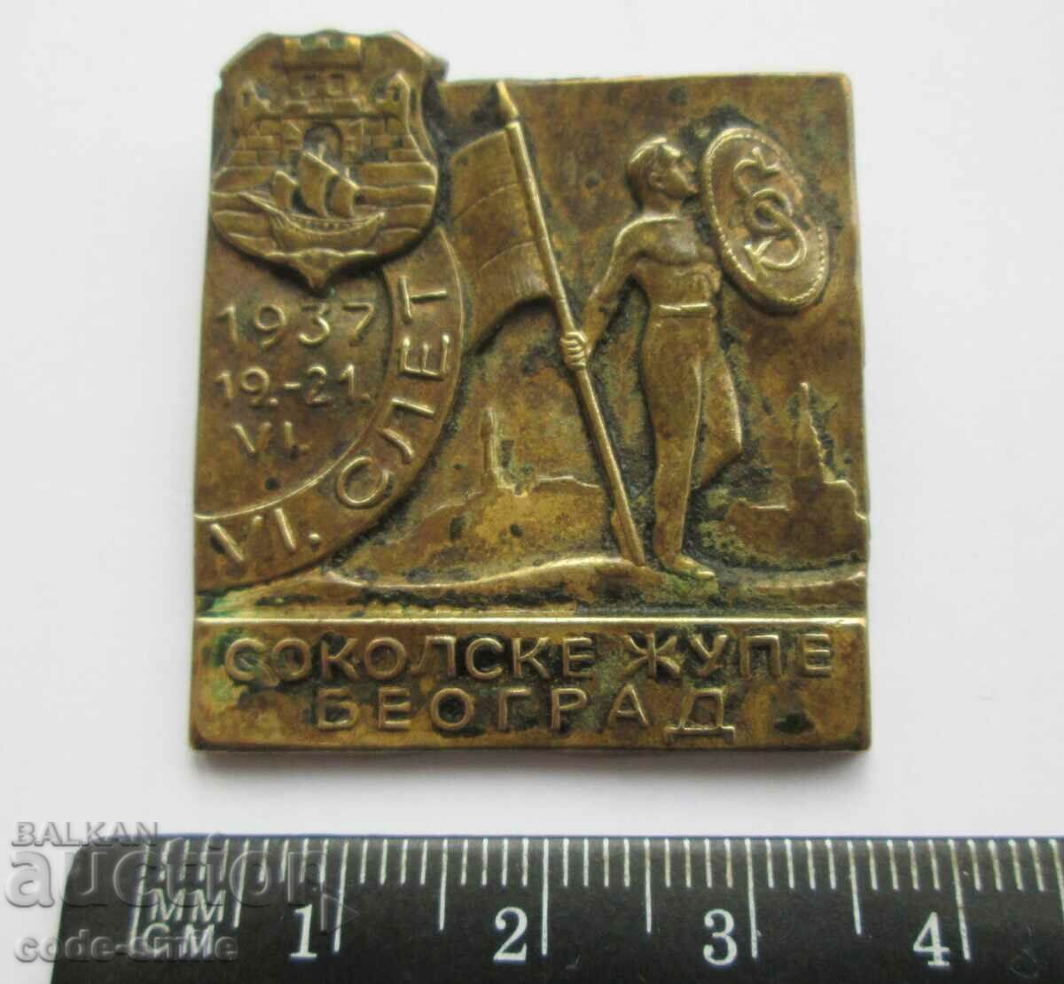 Old sign badge Sokolski Sobor Youth Games Belgrade 1937 with price 40.00 BGN | € 20.45 Old sign badge Sokolski Sobor Youth Games Belgrade 1937 with price 40.00 BGN | € 20.45