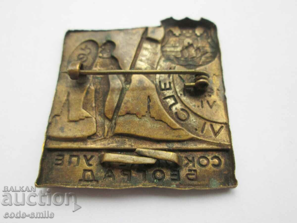 Auction Old sign badge Sokolski Sobor Youth Games Belgrade 1937 Auction Old sign badge Sokolski Sobor Youth Games Belgrade 1937