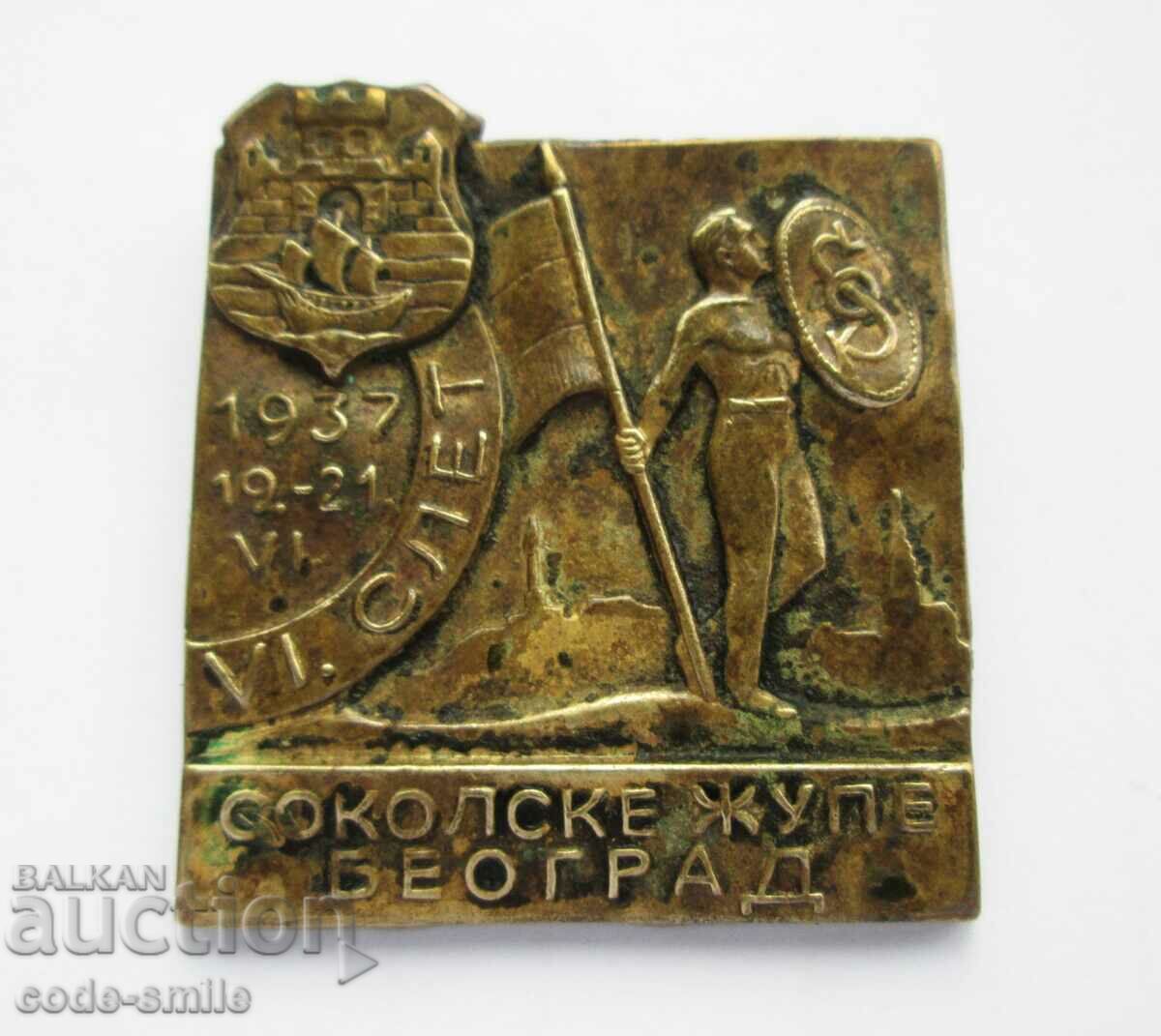 Delivery of Old sign badge Sokolski Sobor Youth Games Belgrade 1937 Delivery of Old sign badge Sokolski Sobor Youth Games Belgrade 1937