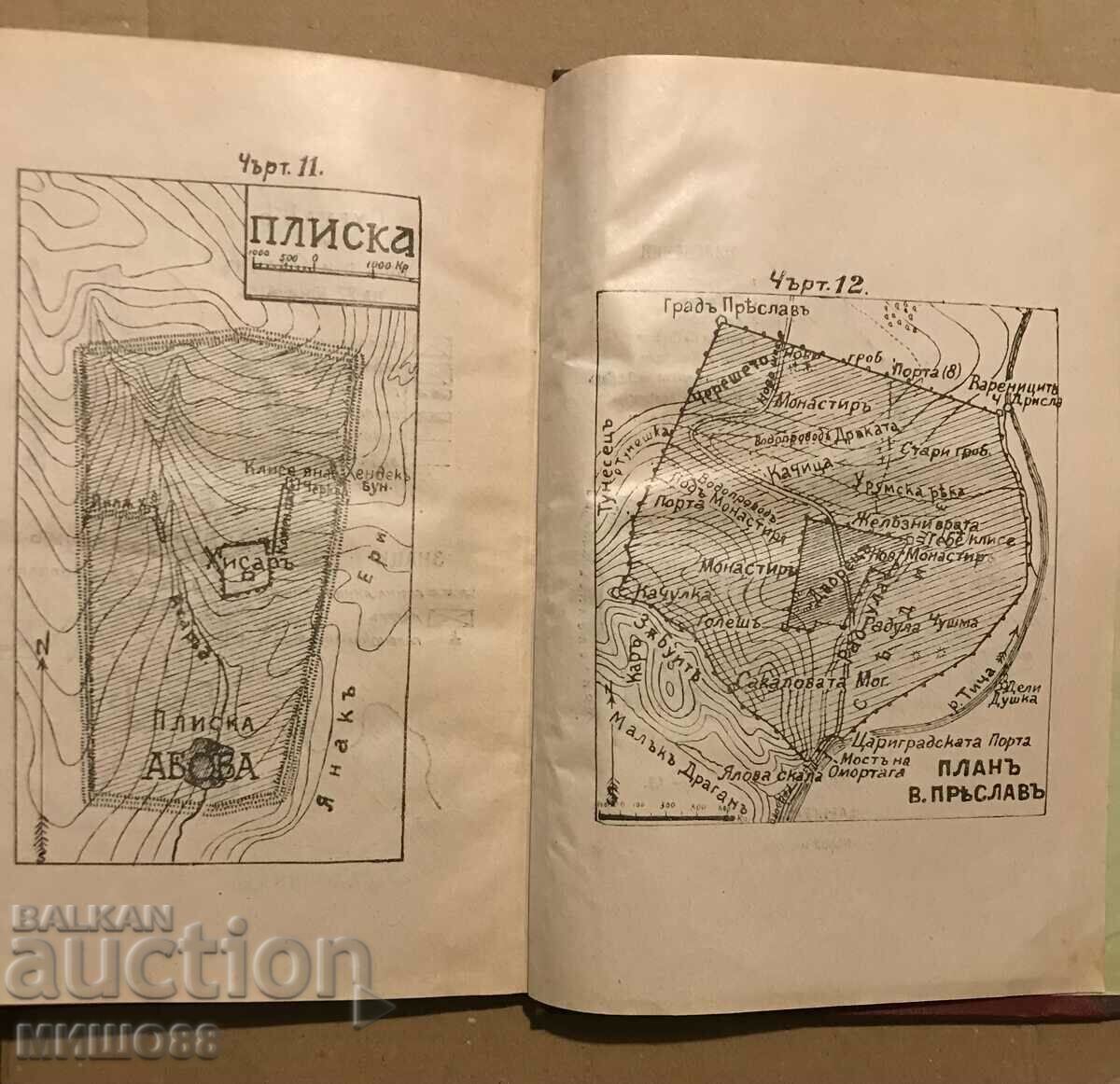 D.M. Mustakov. Bulgarians in the History of Their Wars - 5 D.M. Mustakov. Bulgarians in the History of Their Wars - 5