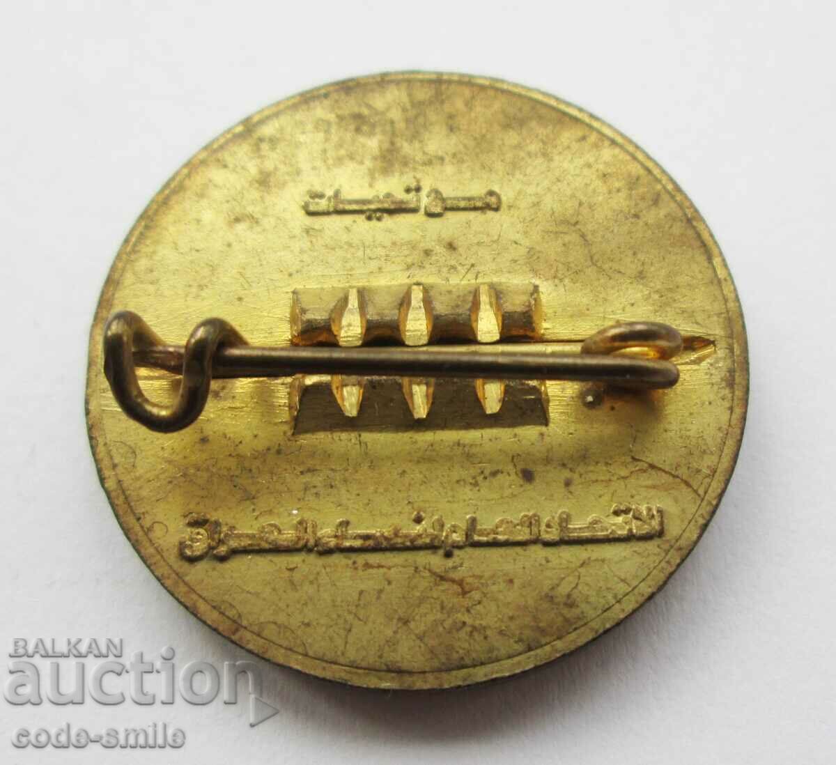 Vechi semn de insignă Saddam Hussein marcat original cu preț 60.00 BGN | € 30.68 Vechi semn de insignă Saddam Hussein marcat original cu preț 60.00 BGN | € 30.68