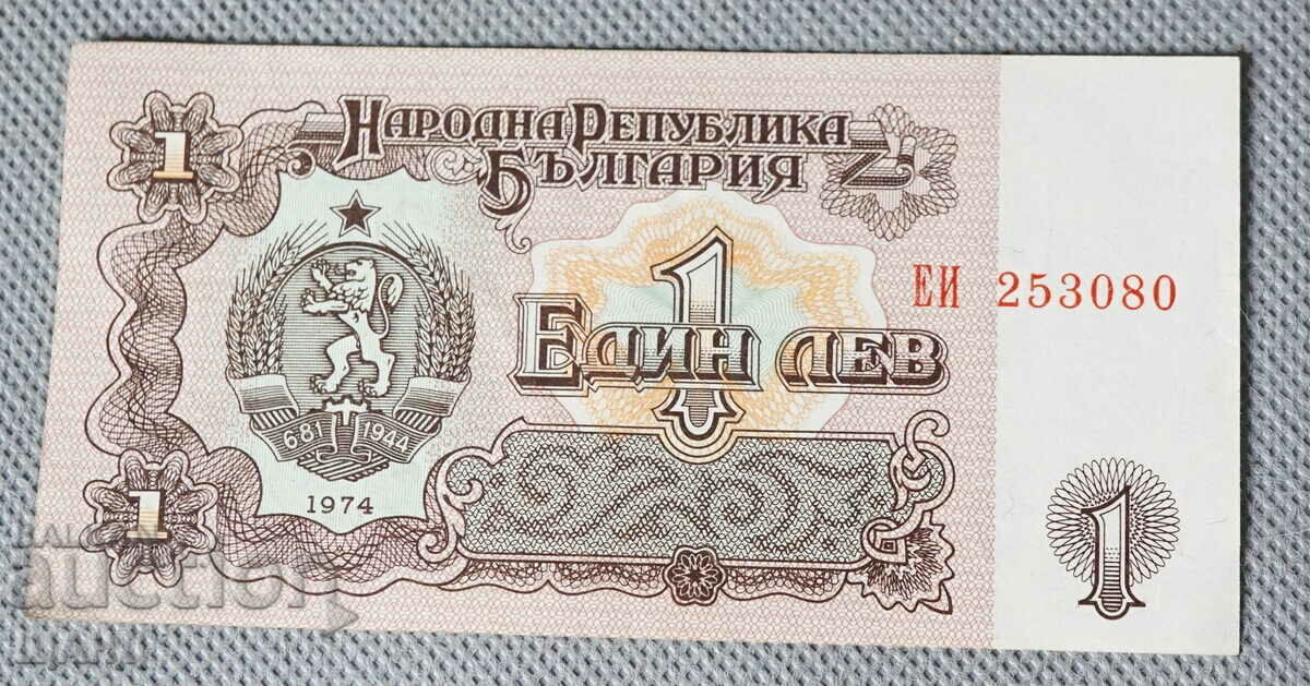 1974 Bancnota Bulgaria 1 BGN excelent nepliat