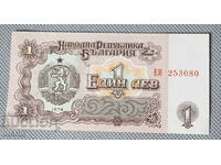 1974 Bancnota Bulgaria 1 BGN excelent nepliat