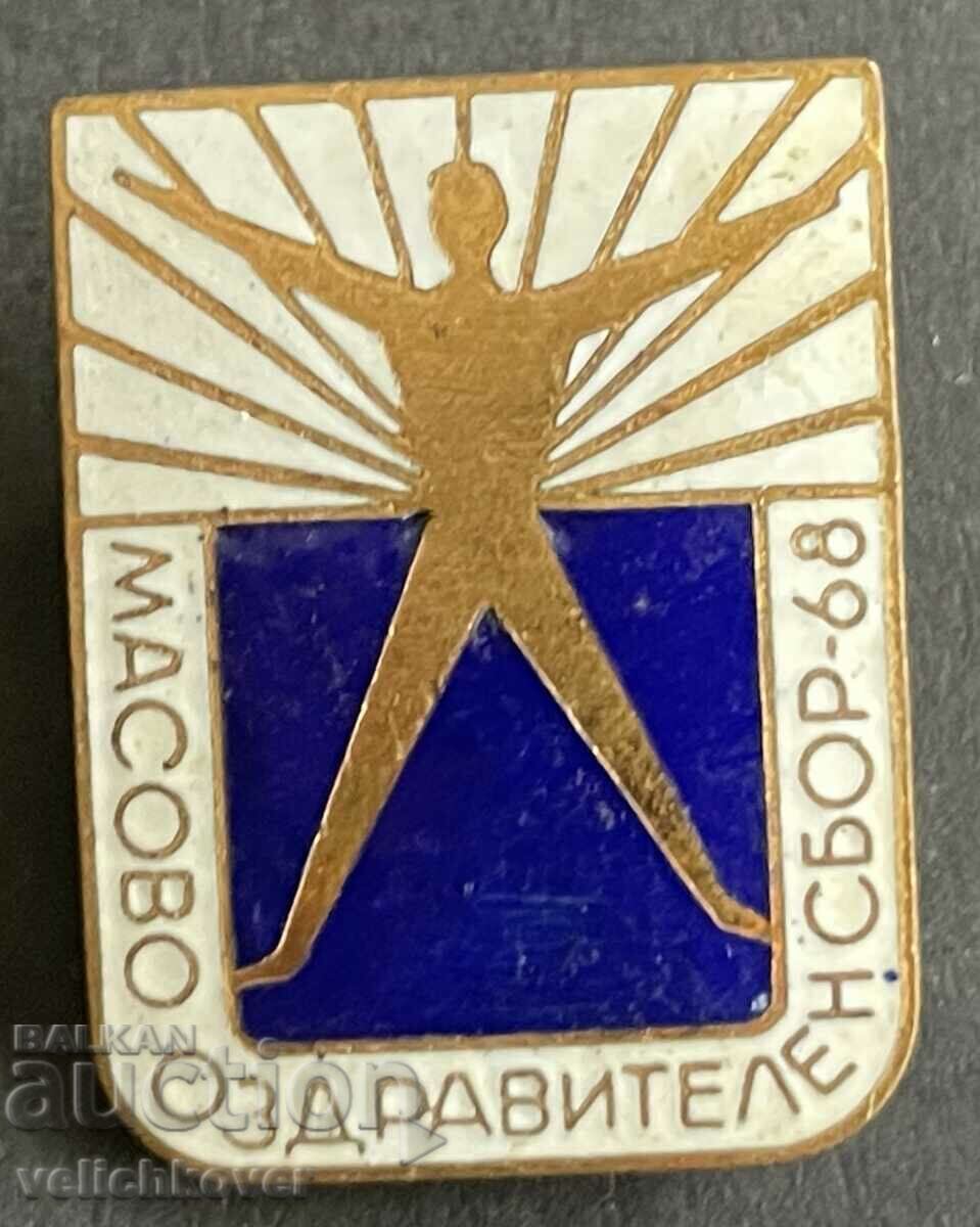 39393 България знак Масов оздравителен събор 1968г. Емайл