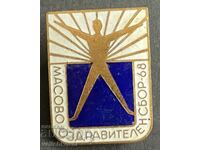 39393 България знак Масов оздравителен събор 1968г. Емайл