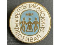 39396 България знак Републикански фестивал МВР 1974г. Емайл