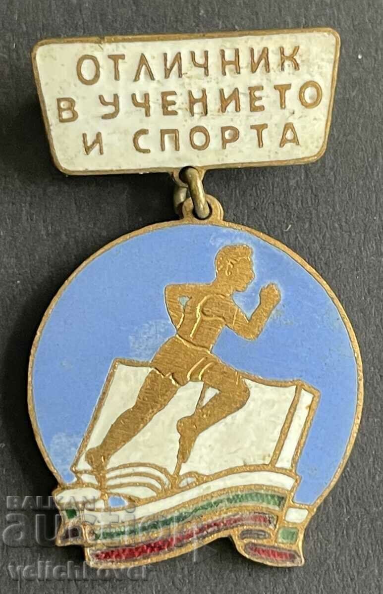 39399 България знак Отличник на Учуението и спорта емайл