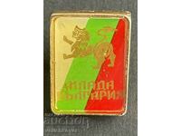 39400 Bulgaria sign organization Young Bulgaria on pin