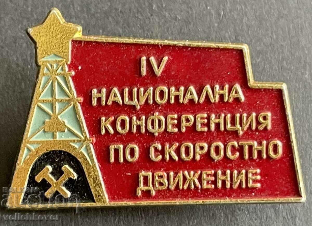 39405 България знак 4-та конференция Скоростна днижение