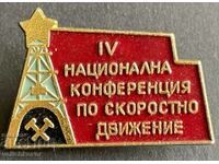 39405 България знак 4-та конференция Скоростна днижение