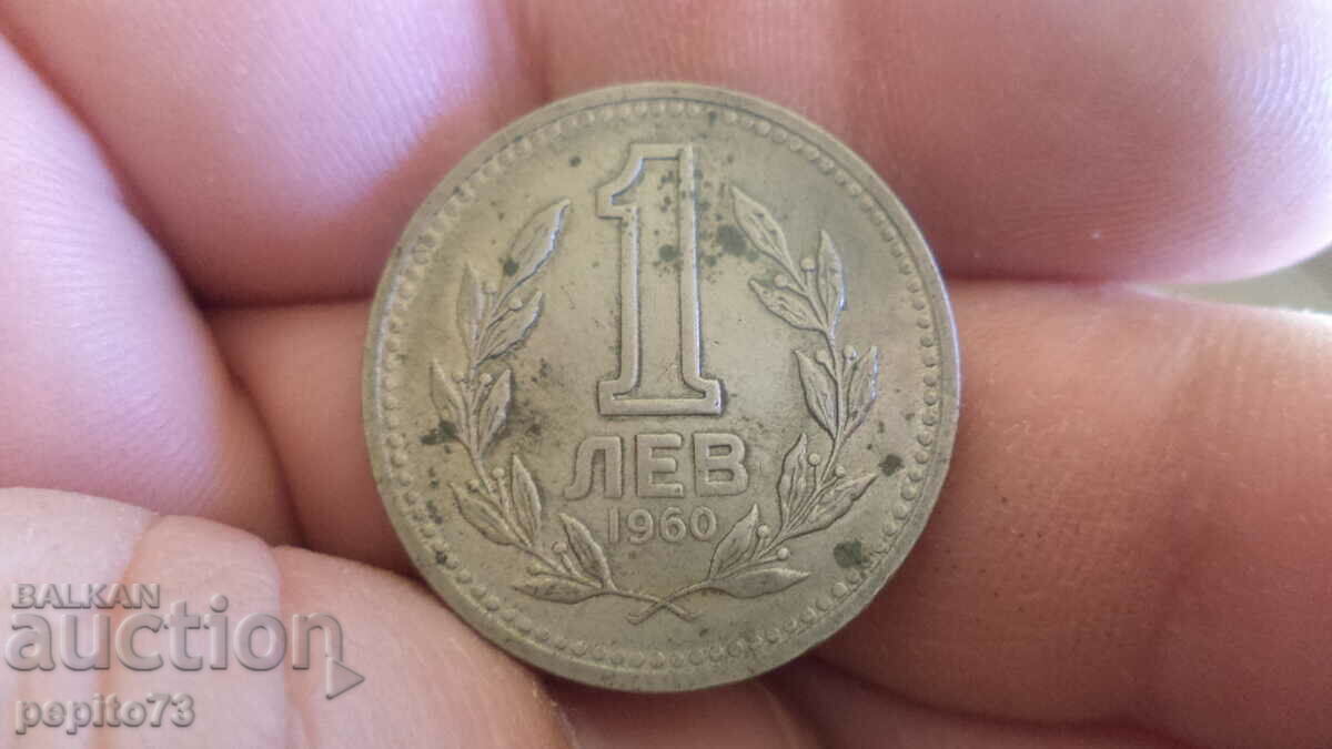 Bulgaria 1 lev, 1960