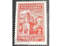 Югославия 1945 чиста марка