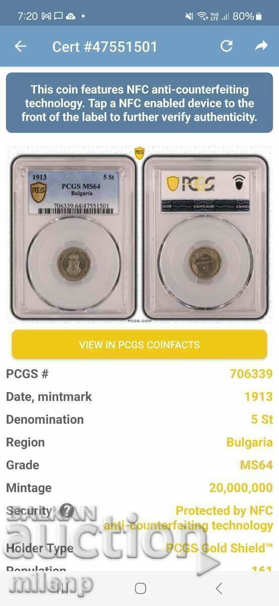 PCGS MS64 5 стотинки 1913 г. - 5