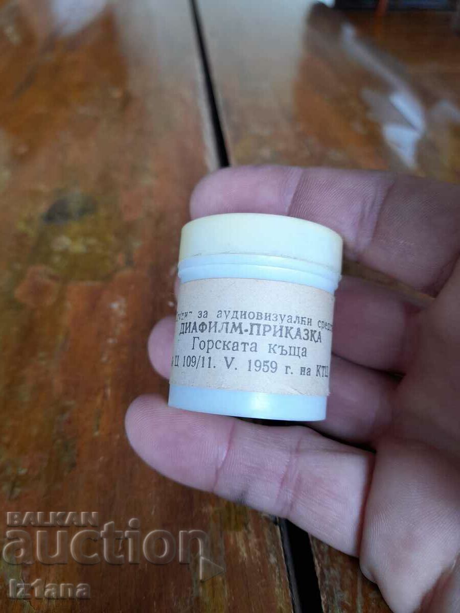 A film fairy tale, a movie The Forest House with price 15.00 BGN | € 7.67 A film fairy tale, a movie The Forest House with price 15.00 BGN | € 7.67