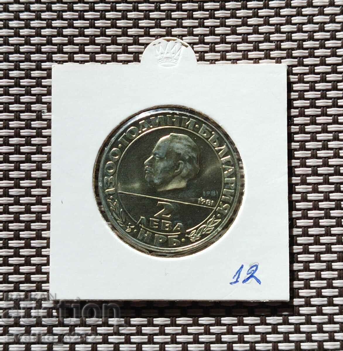 2 BGN 1981 Republic with price € 7.00 | 13.69 BGN 2 BGN 1981 Republic with price € 7.00 | 13.69 BGN