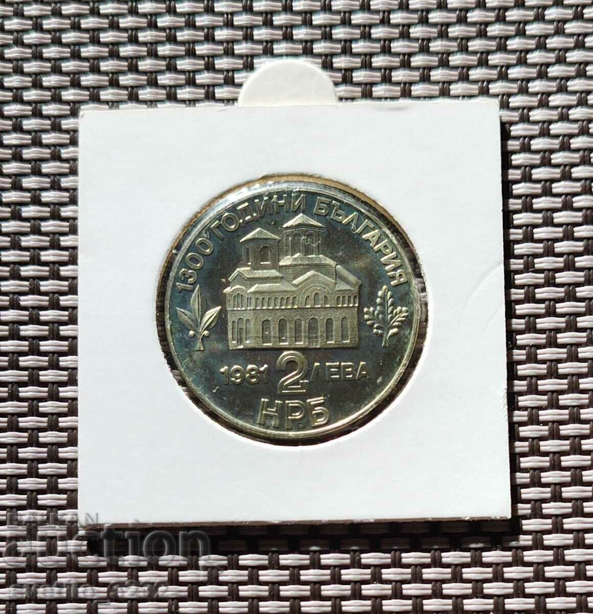 2 BGN 1981 Asen and Peter with price 12.00 BGN | € 6.14