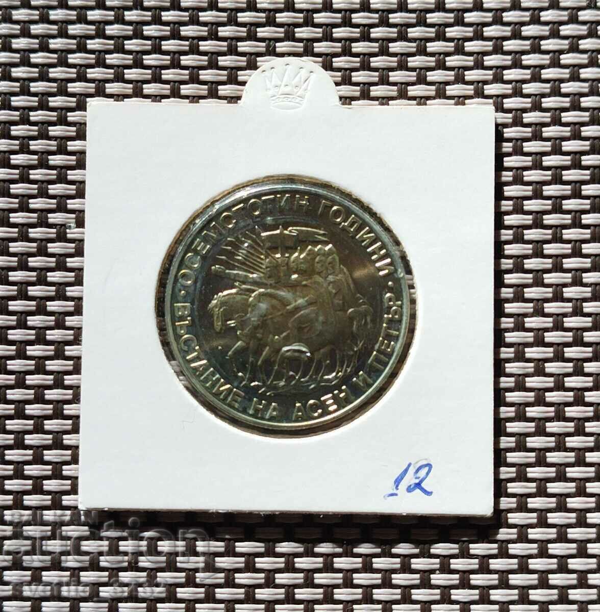 2 BGN 1981 Asen and Peter 2 BGN 1981 Asen and Peter