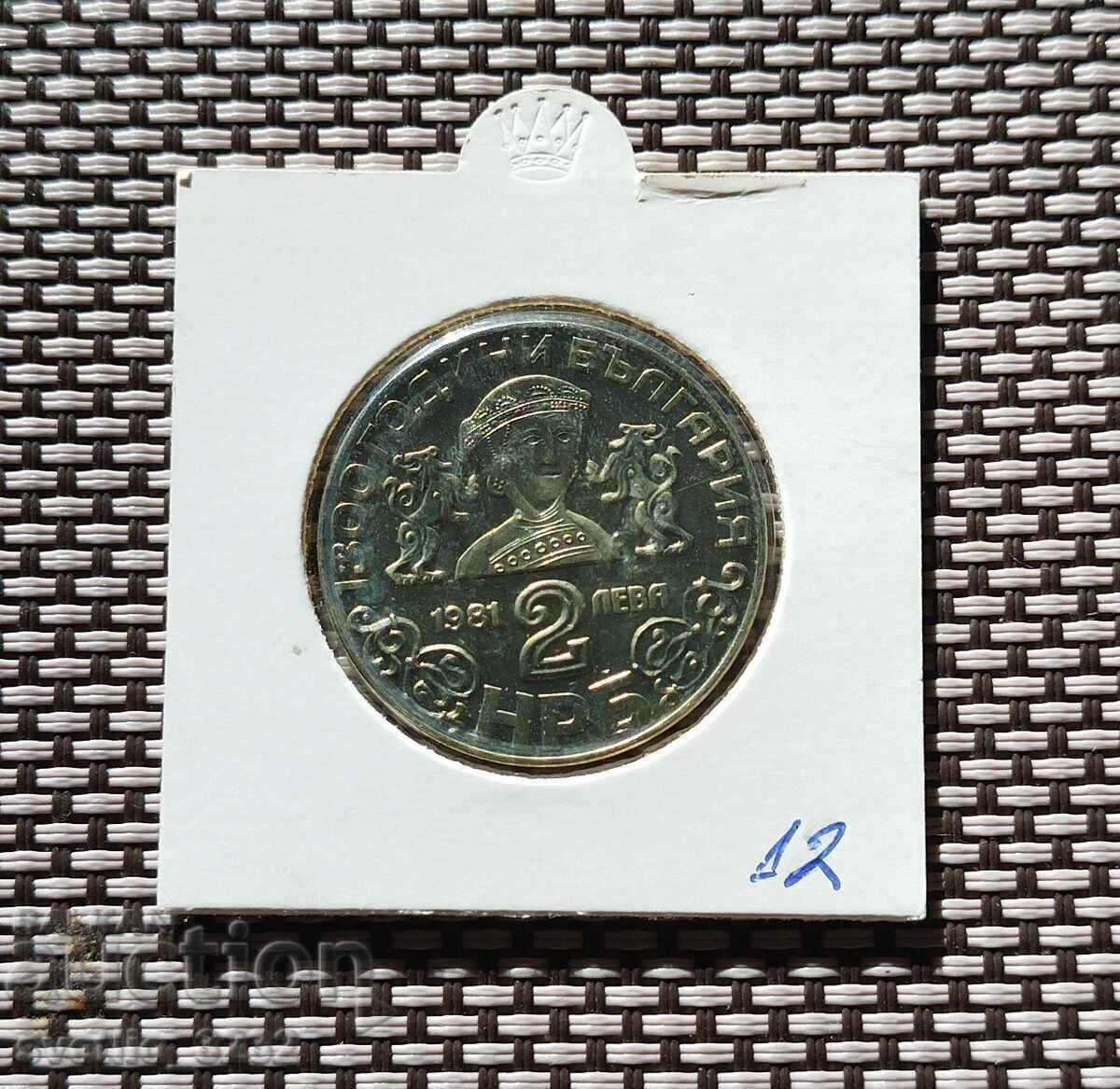 2 BGN 1981 Boyan church with price € 7.00 | 13.69 BGN 2 BGN 1981 Boyan church with price € 7.00 | 13.69 BGN