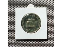 2 лева 1981 Боянската църква