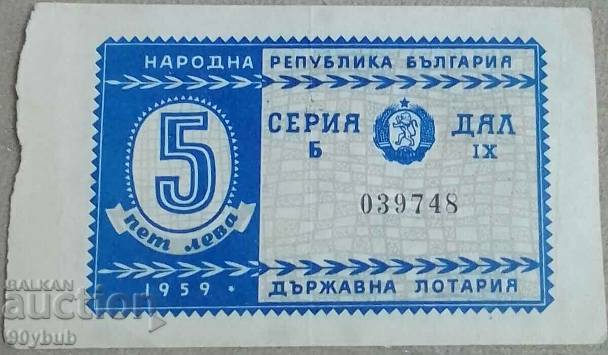 Лотариен билет 1959