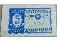 Лотариен билет 1959