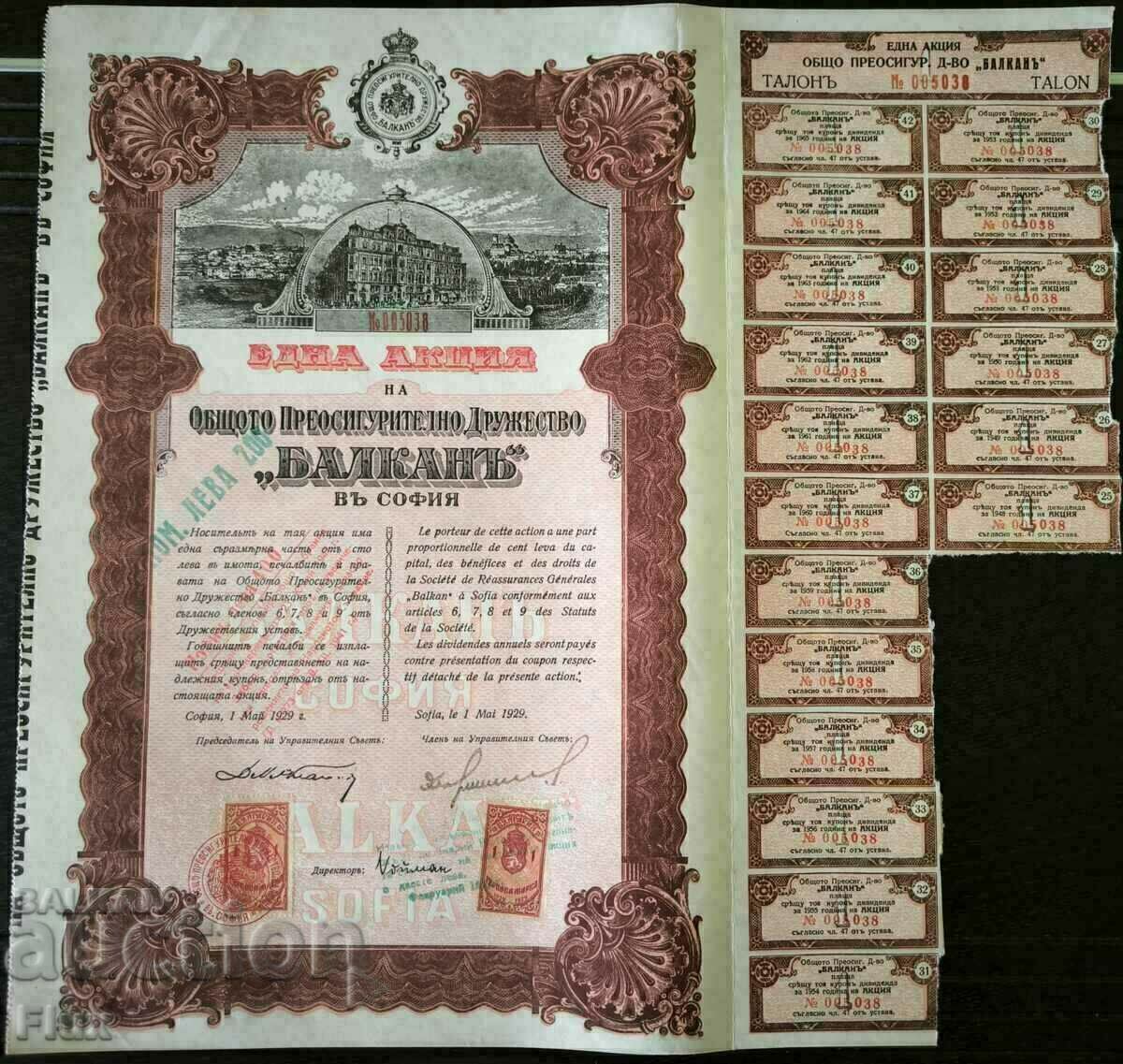 Action | Total Reinsurance Other "Balkan" | 1929 with price 30.00 BGN | € 15.34 Action | Total Reinsurance Other "Balkan" | 1929 with price 30.00 BGN | € 15.34