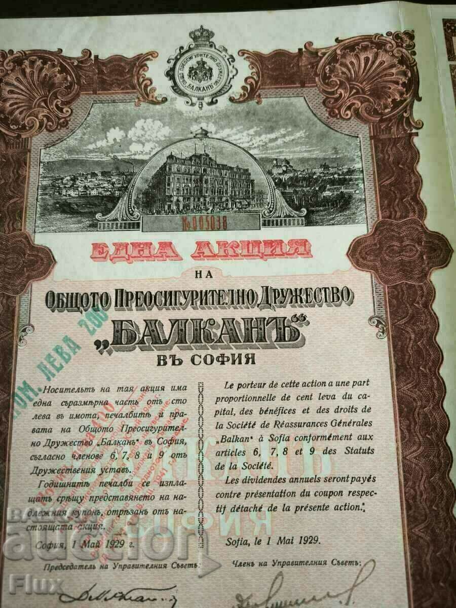 Акция | Общо Преосигурително др-во "Балкань" | 1929г. - 7 Акция | Общо Преосигурително др-во "Балкань" | 1929г. - 7
