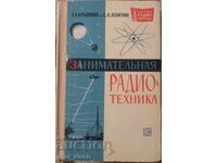 Hobby radio engineering (în rusă)