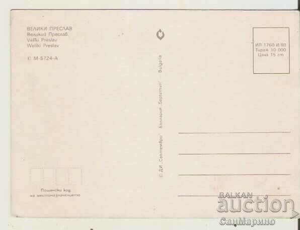 Card Bulgaria Preslav 2* with price 0.80 BGN | € 0.41 Card Bulgaria Preslav 2* with price 0.80 BGN | € 0.41